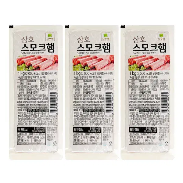 무료배송-삼호 스모크햄 1kg 3개 햄 소시지